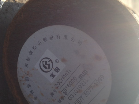 荣成20CrMnTi合金结构钢