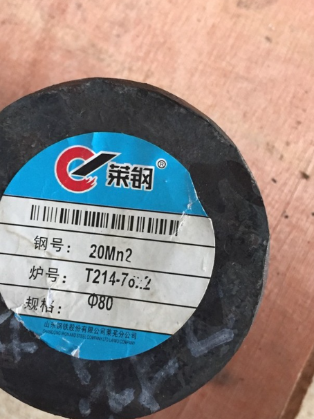 荣成20Mn2合金结构钢