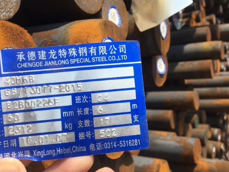 荣成40MnB合金结构钢
