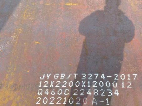 荣成Q460高强钢板