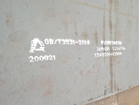 荣成容器板-16MnDR