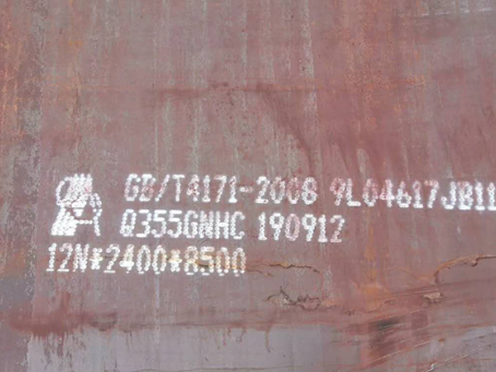 荣成Q345NS耐酸钢板